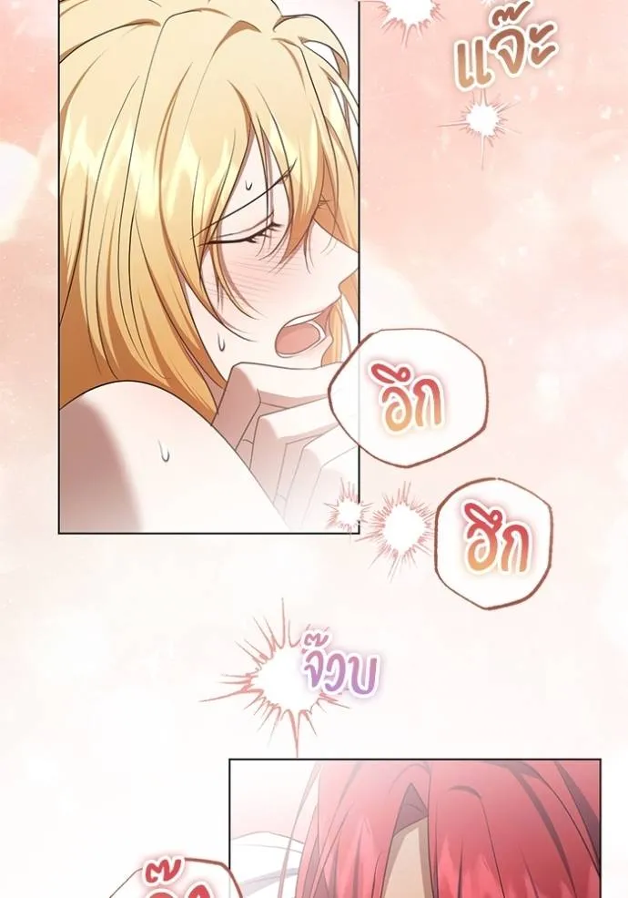 ทางหลุดพ้นของ ตอนที่ 77 รูปที่ 4