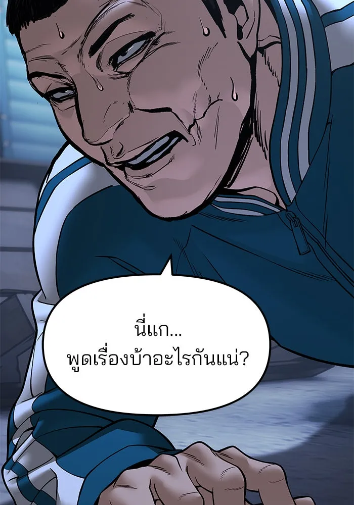 เลวฟาดเลว ตอนที่ 186 รูปที่ 161