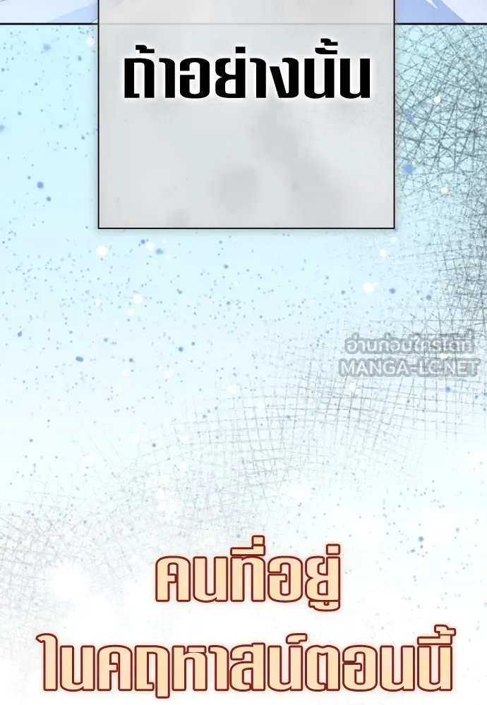 ชิงชีวิตพลิกลิขิตชะตา ตอนที่ 196. เรื่องราวภายในกล่อง(2) รูปที่ 120