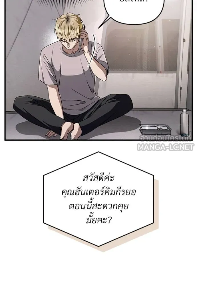 เชื่อเถอะ ฉันเป็นฮัน ตอนที่ 56 รูปที่ 13