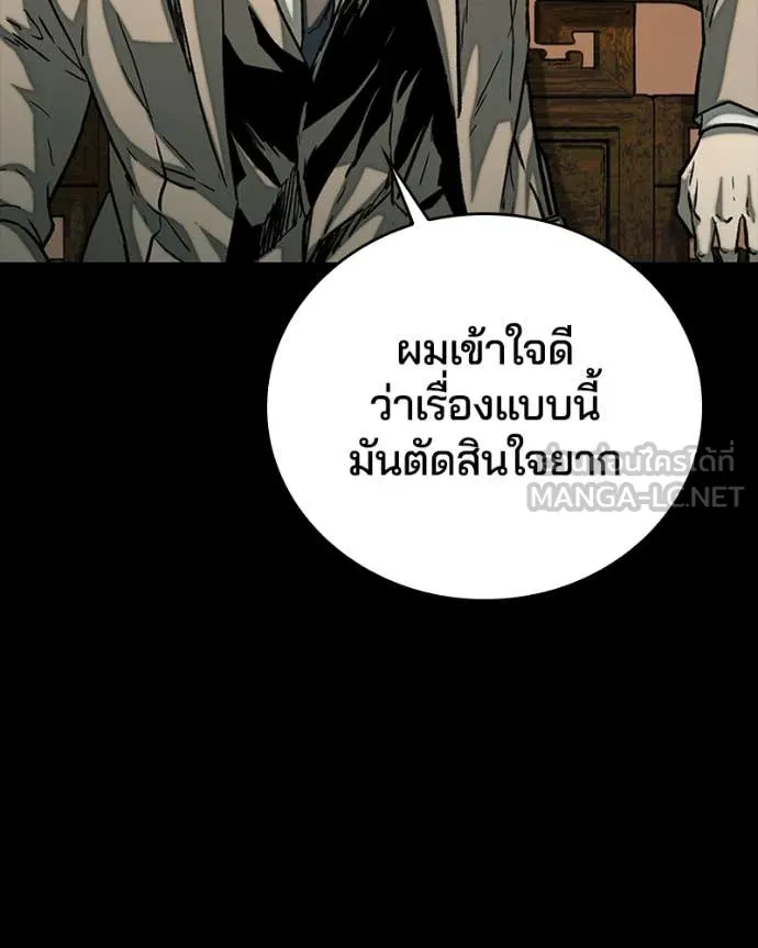 เกาลูน ตอนที่ 32 รูปที่ 126