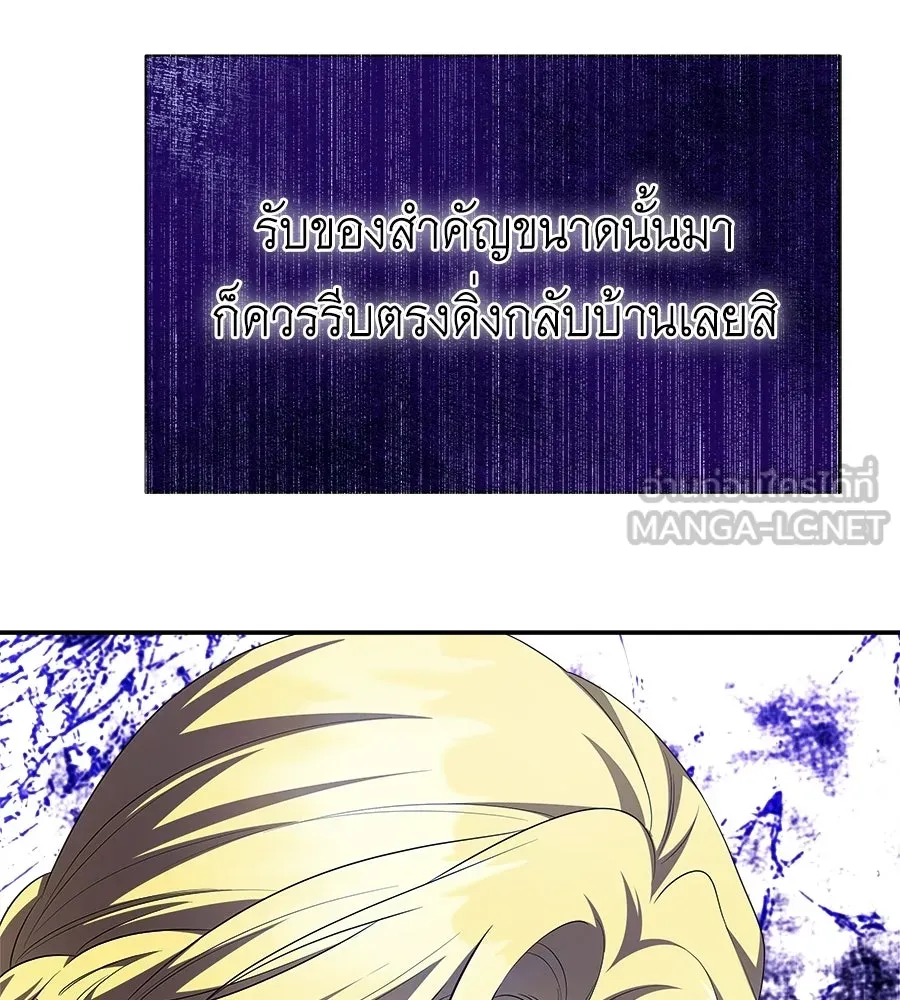 สัญญารักฉบับสุดท้าย ตอนที่ 22 รูปที่ 162