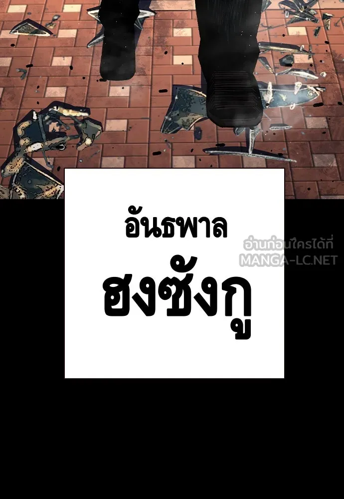 King Game ตอนที่ 76 ฮวังมูเจ (10) รูปที่ 45