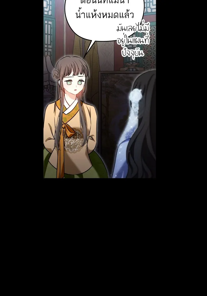 บุตรสาวของดยุกปีศาจ ตอนที่ 132 รูปที่ 10