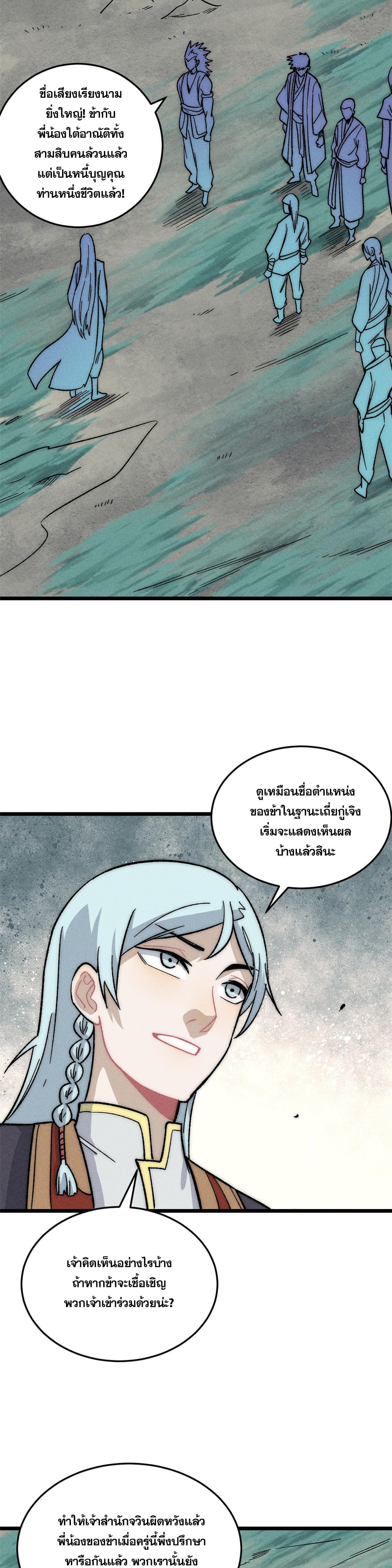 Manga-lc-com อ่านมังงะ อ่านการ์ตูน ออนไลน์ ฟรี All Hail the Sect Leader ตอนที่ 1 2 3 4 5 6 7 8 9 10 11 12 13 14 ฟรี ไม่มีโฆษณา Manga-lc - อ่าน มังงะ อ่าน การ์ตูน ออนไลน์ อ่านมังงะ ฟรี