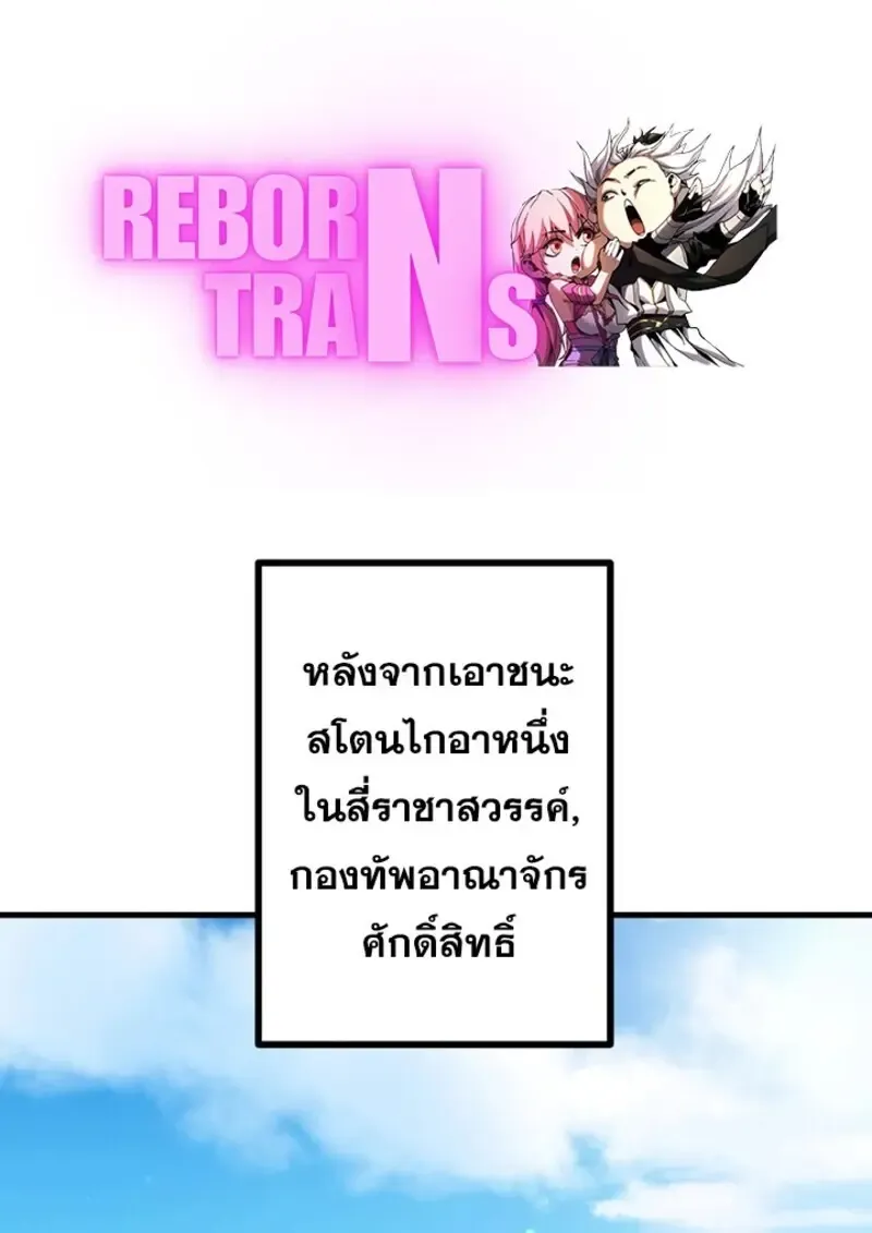 The Strongest Assassin Gets Transferred To Another World With His Whole Class ตอนที่ ตอนที่ 52 รูปที่ 1