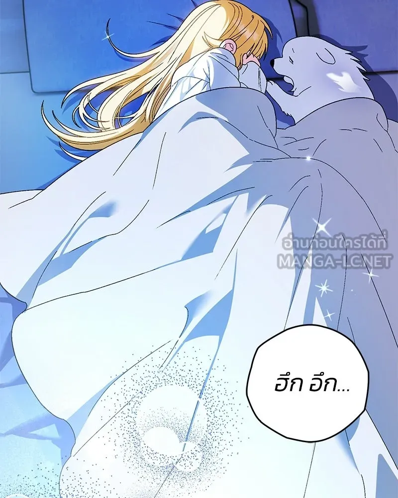 จุ๊บรัก คุณหมาป่า ตอนที่ 13 รูปที่ 18