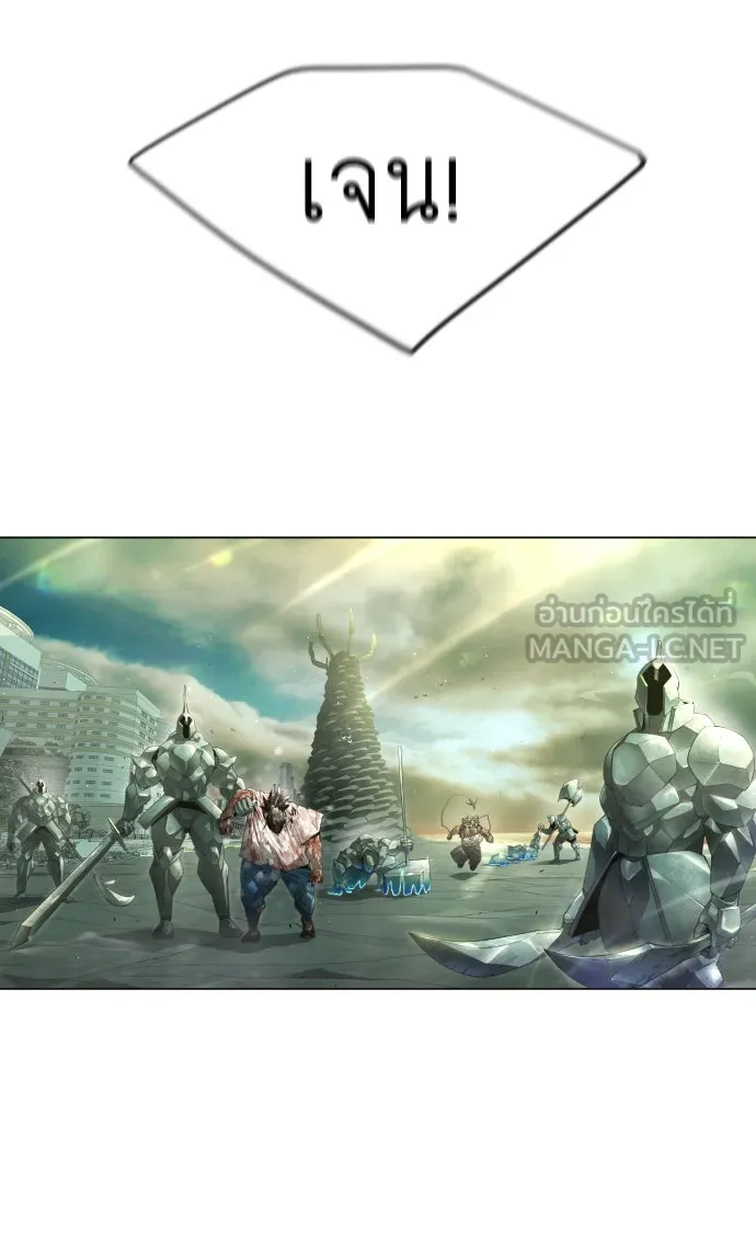 ยุคแห่งยอดมนุษย์ ตอนที่ 47 รูปที่ 36