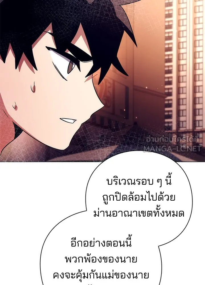 คืนแห่งโทแกบี ตอนที่ 36 รูปที่ 93