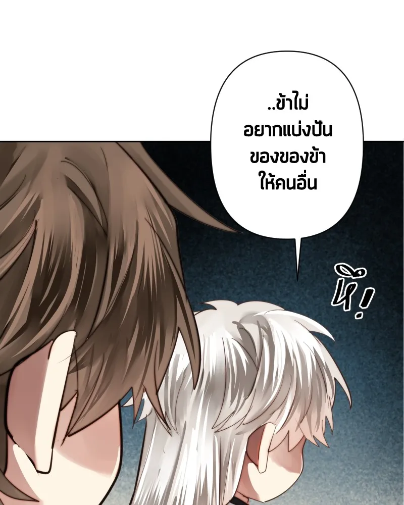 เทพมังกรคลั่งรัก ตอนที่ 49 เรื่องที่ในอดีตไม่รู้ รูปที่ 20