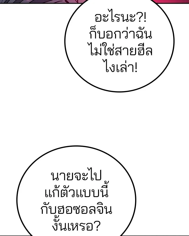 Player ตอนที่ 185 รูปที่ 104