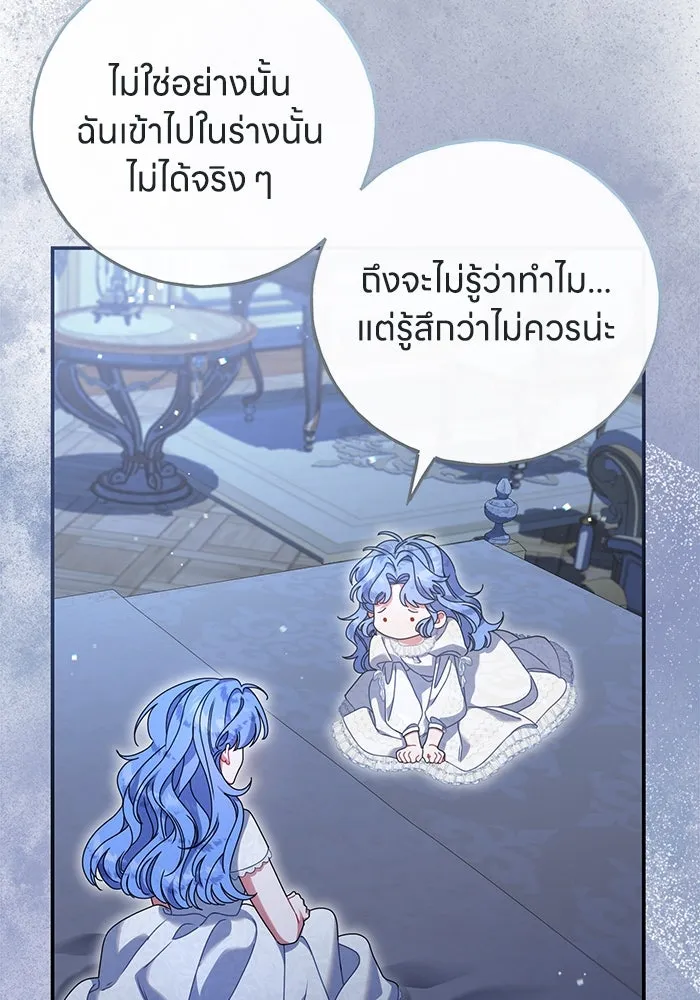 ครอบครัวผิดแผน ตอนที่ 52 รูปที่ 34