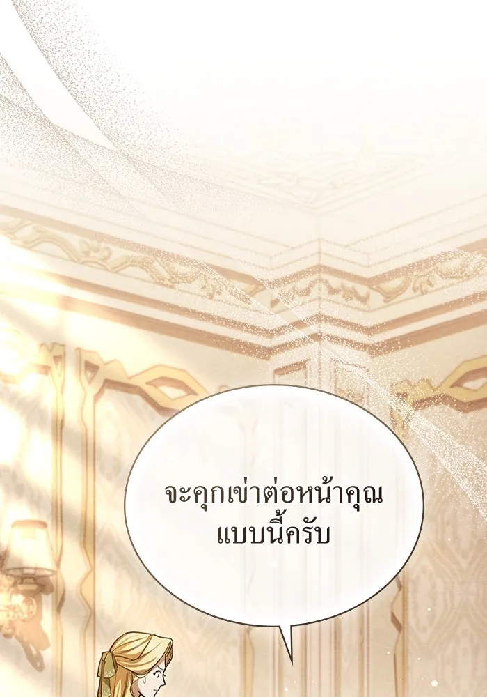 กู้ชีวิตลิขิตท่านเอิร์ล ตอนที่ 11 รูปที่ 77