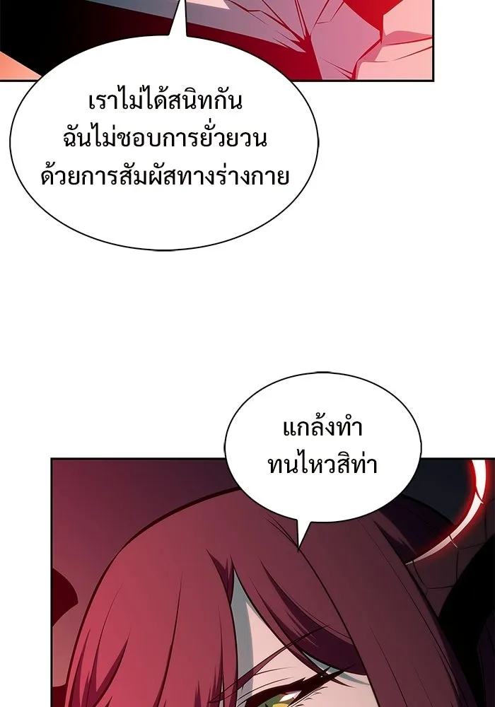 ผู้เล่นหน้าใหม่เลเวลแมกซ์ ตอนที่ 254 กฎของบริษัทรอยัลเพลเยอร์ (2) รูปที่ 53