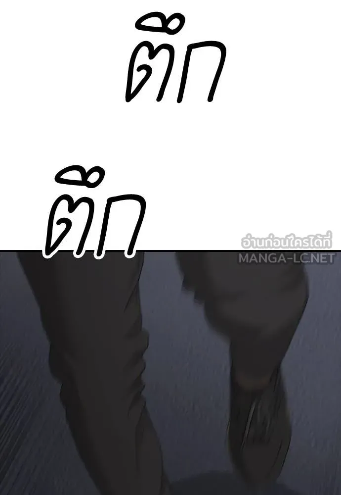 ผู้กล้าฝ่า ตอนที่ 27 รูปที่ 118