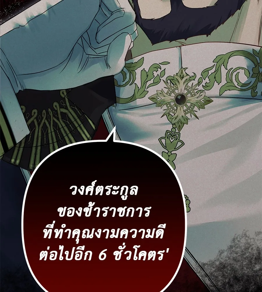 ชีวิตนี้เพื่อเธอ ตอนที่ 1 รูปที่ 125