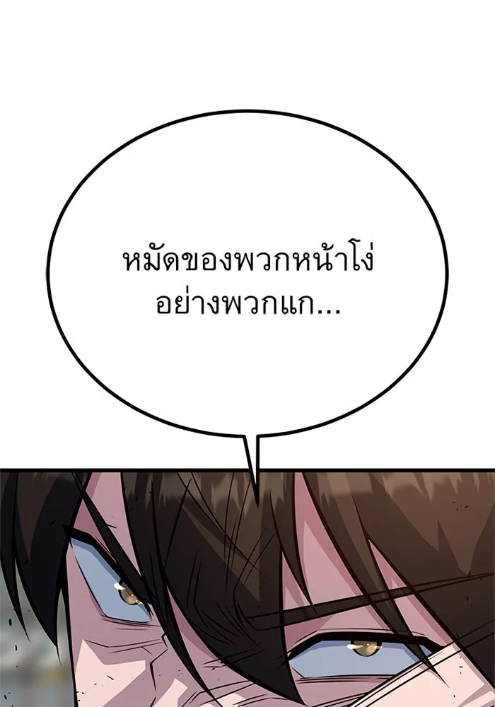 ราชาลานประลอง ตอนที่ 10 รูปที่ 47