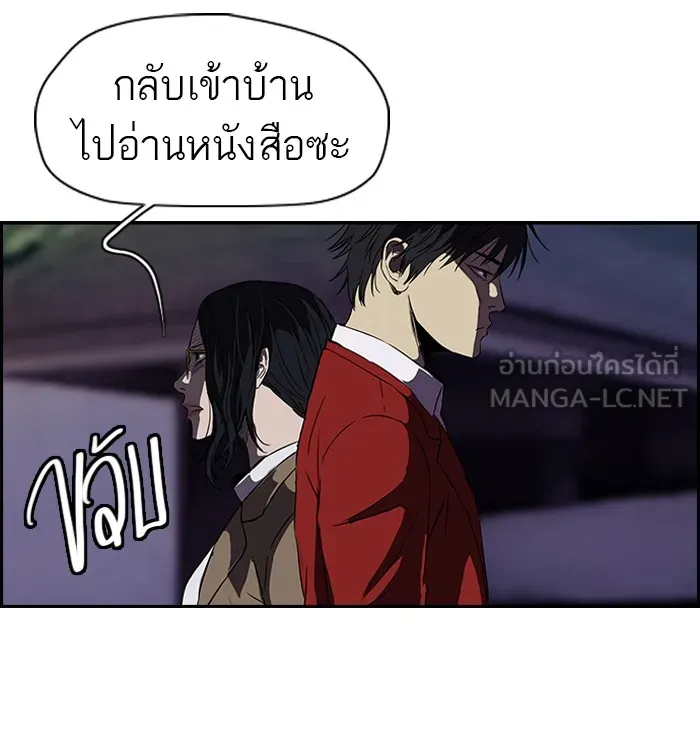 ปั่นสู้ฝันbrWind Breaker ตอนที่ 40 รูปที่ 54