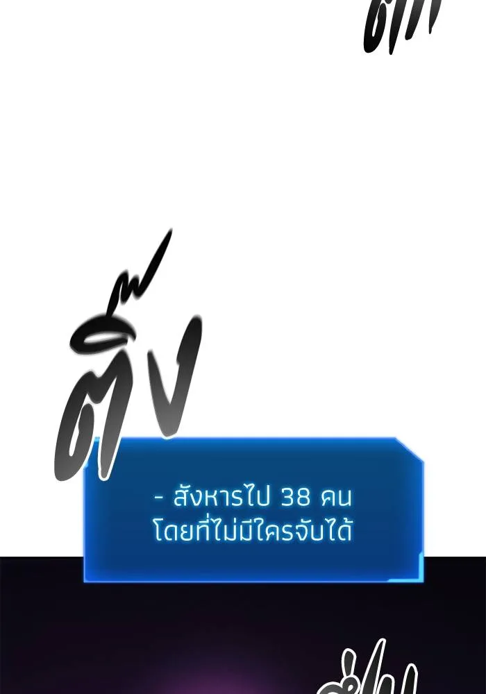 ศึกชิงบัลลังก์เทพเจ้ ตอนที่ 124 รูปที่ 28