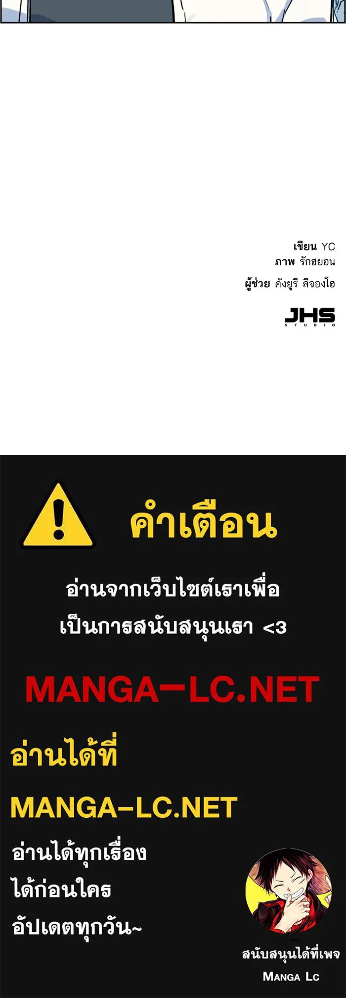 พี่ชายสายบอดี้การ์ด ตอนที่ 3 รูปที่ 160