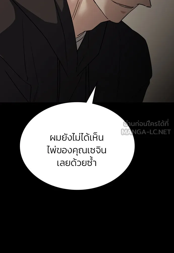 รักแล้วห้ามเลิก ตอนที่ 45 รูปที่ 12