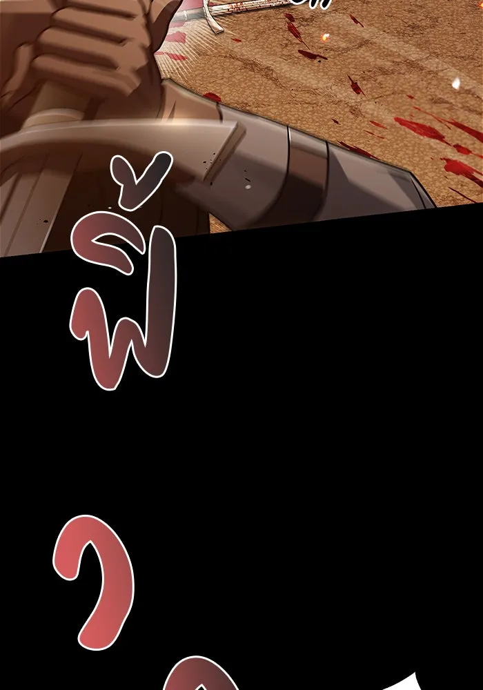 ผมไม่ได้เก่งอย่างที่คิด ตอนที่ 18 รูปที่ 56