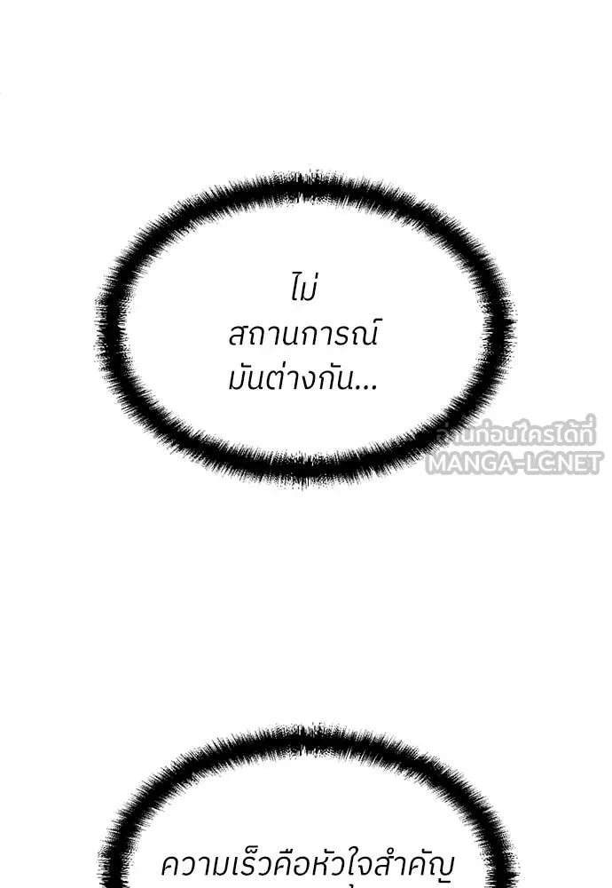 สนามเด็กล่า ตอนที่ 59 รูปที่ 53