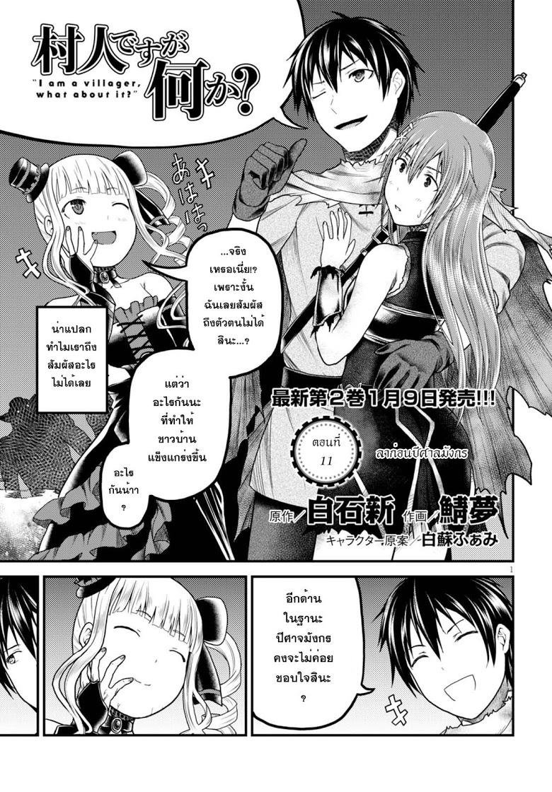 Manga-lc-com อ่านมังงะ อ่านการ์ตูน ออนไลน์ ฟรี Murabito desu ga Nani ka ตอนที่ 1 2 3 4 5 6 7 8 9 10 11 12 13 14 ฟรี ไม่มีโฆษณา Manga-lc - อ่าน มังงะ อ่าน การ์ตูน ออนไลน์ อ่านมังงะ ฟรี