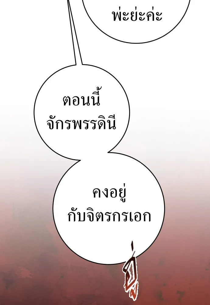 ชิงชีวิตพลิกลิขิตชะตา ตอนที่ 224. แค่บอกว่าจะฆ่าสุนัขตัวหนึ่ง( รูปที่ 82