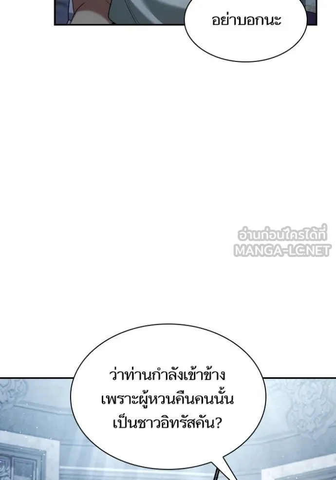 513f4bdba096ace01d7a ตอนที่ 167 รูปที่ 31