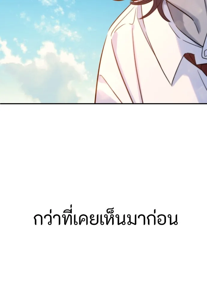 พริบตาเปลี่ยนโลก ตอนที่ 1 รูปที่ 95