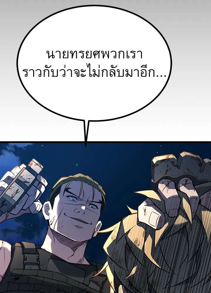 ราชาลานประลอง ตอนที่ 25 รูปที่ 202