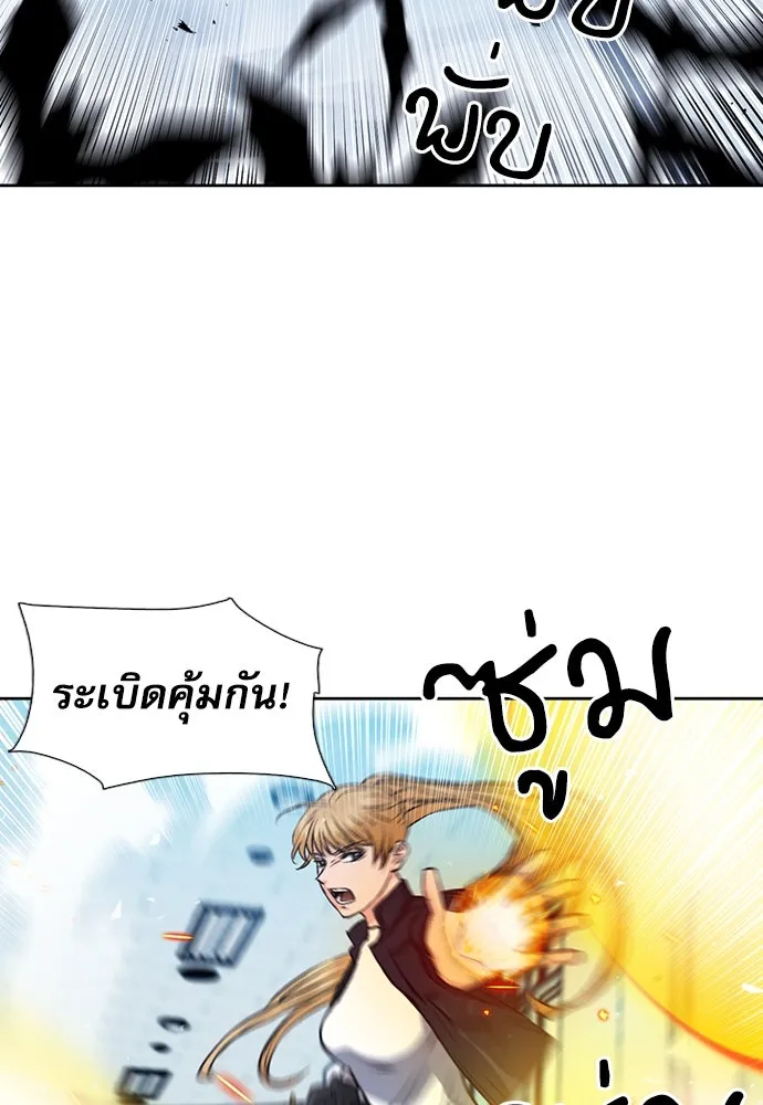 ดรูอิดแห่งสถานีโซล ตอนที่ 90 รูปที่ 94