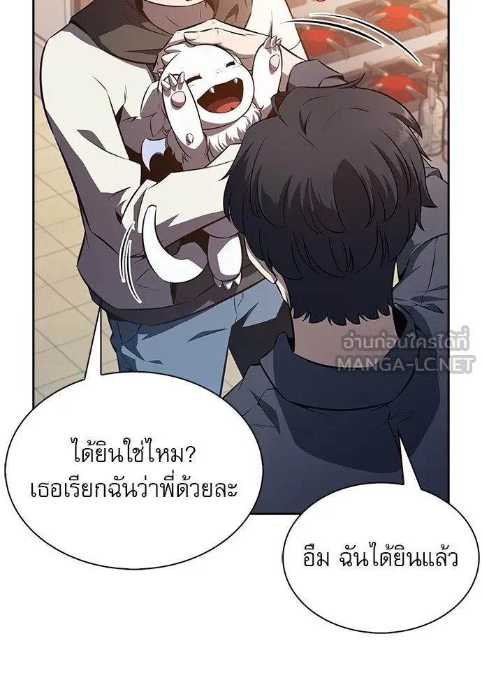 ครัวผู้กล้าท้าให้ชิม ตอนที่ 4 รูปที่ 66