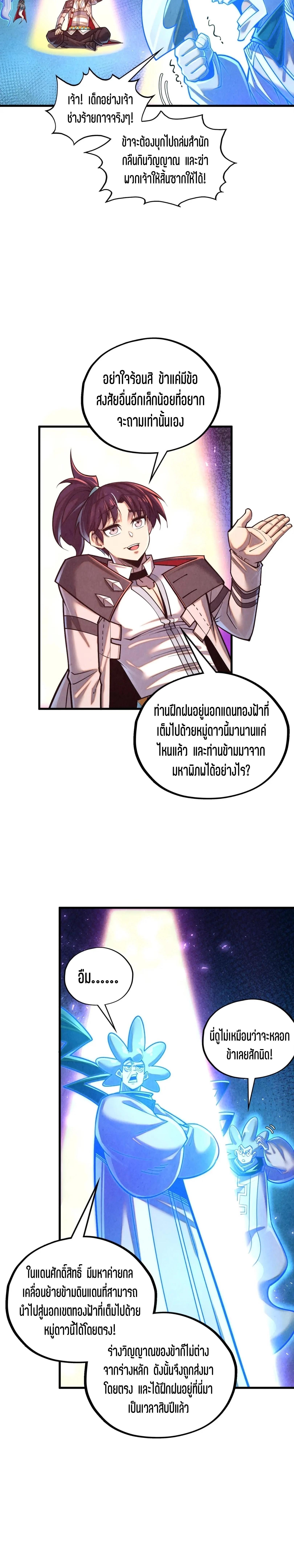 Manga-lc-com อ่านมังงะ อ่านการ์ตูน ออนไลน์ ฟรี The Eternal Supreme ตอนที่ 1 2 3 4 5 6 7 8 9 10 11 12 13 14 ฟรี ไม่มีโฆษณา Manga-lc - อ่าน มังงะ อ่าน การ์ตูน ออนไลน์ อ่านมังงะ ฟรี