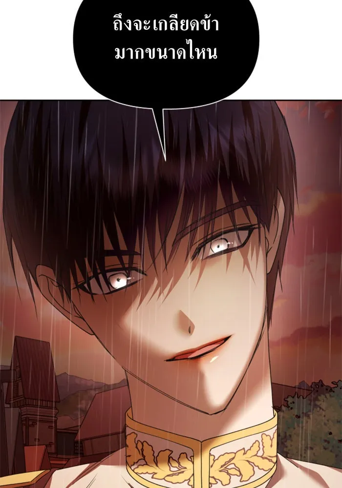 ชิงชีวิตพลิกลิขิตชะตา ตอนที่ 103. ให้ข้าปลอบโยนท่านดีไหมครับ รูปที่ 32