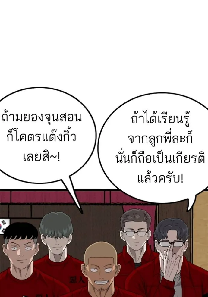 BAD GUY ตอนที่ 220 รูปที่ 65