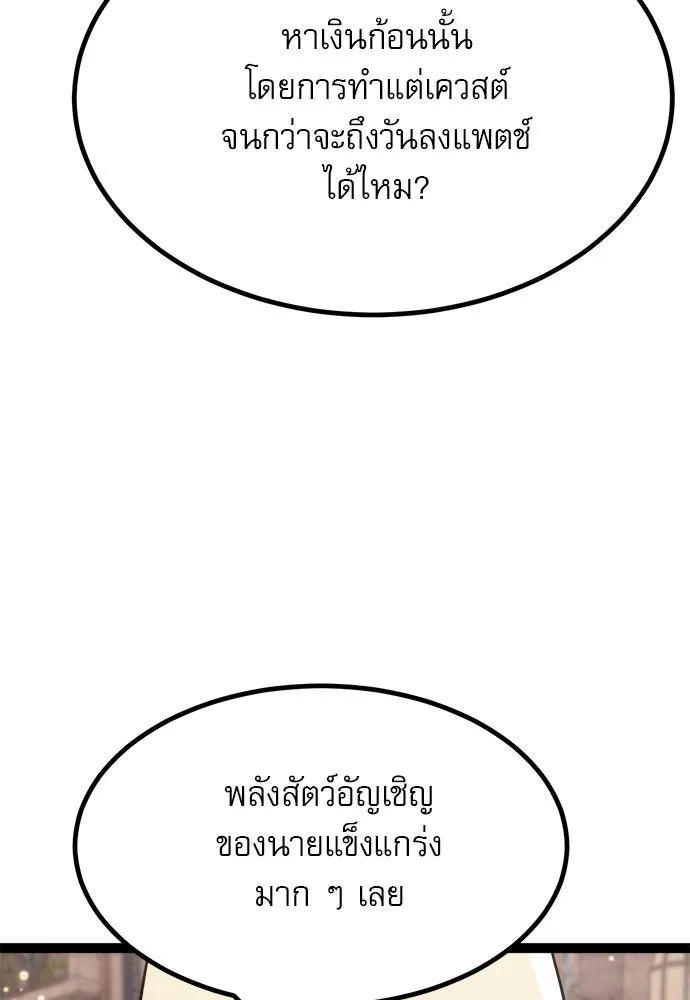 ก็อบลินเลเวล 999 ตอนที่ 25 รูปที่ 50