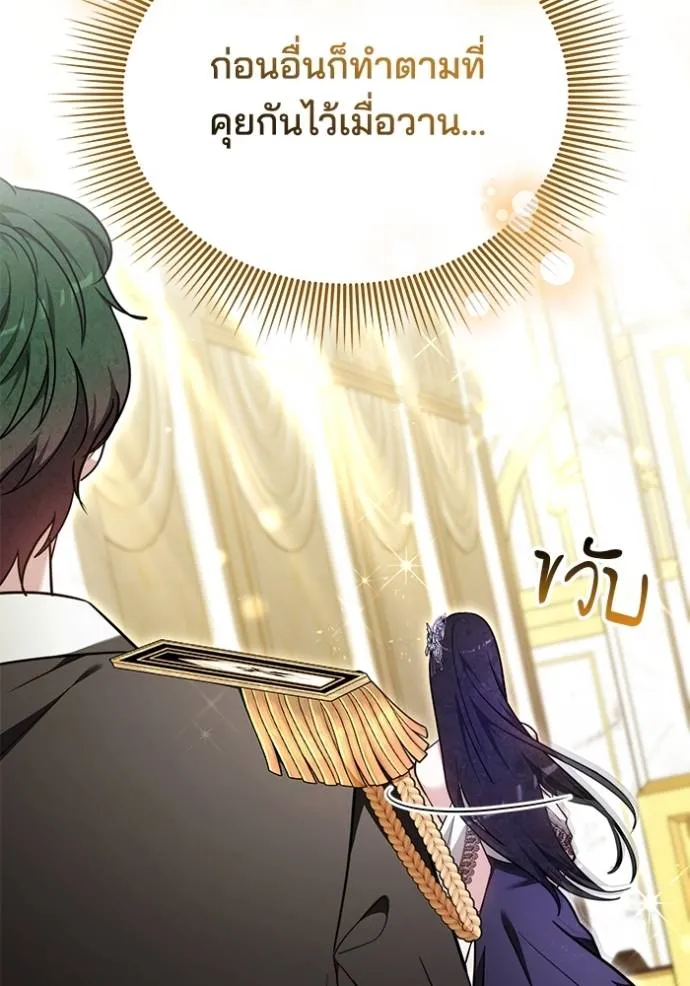 เจ้าสาวอัคนีดำ ตอนที่ 68 รูปที่ 80