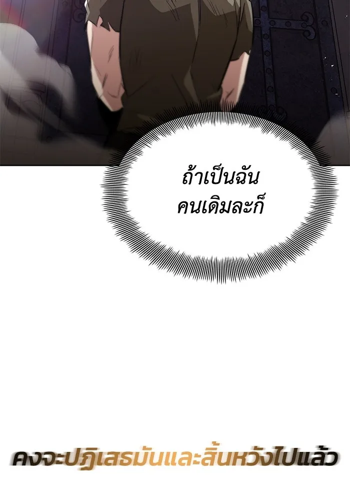 ชีวิตพลิกผันของลอร์ดผู้เกียจคร้าน ตอนที่ 31 ออกไปสู่โลกภายนอก (2) รูปที่ 19