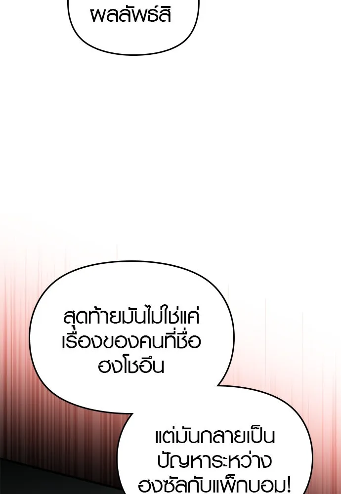 บันทึกรักลูกสาวเจ้าพ่อ ตอนที่ 25 รูปที่ 92