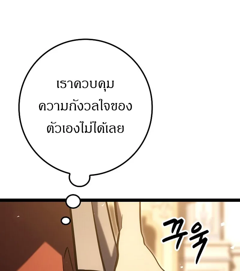 Regressing as the Reincarnated Bastard of the Sword Clan ตอนที่ ตอนที่ 34 รูปที่ 113