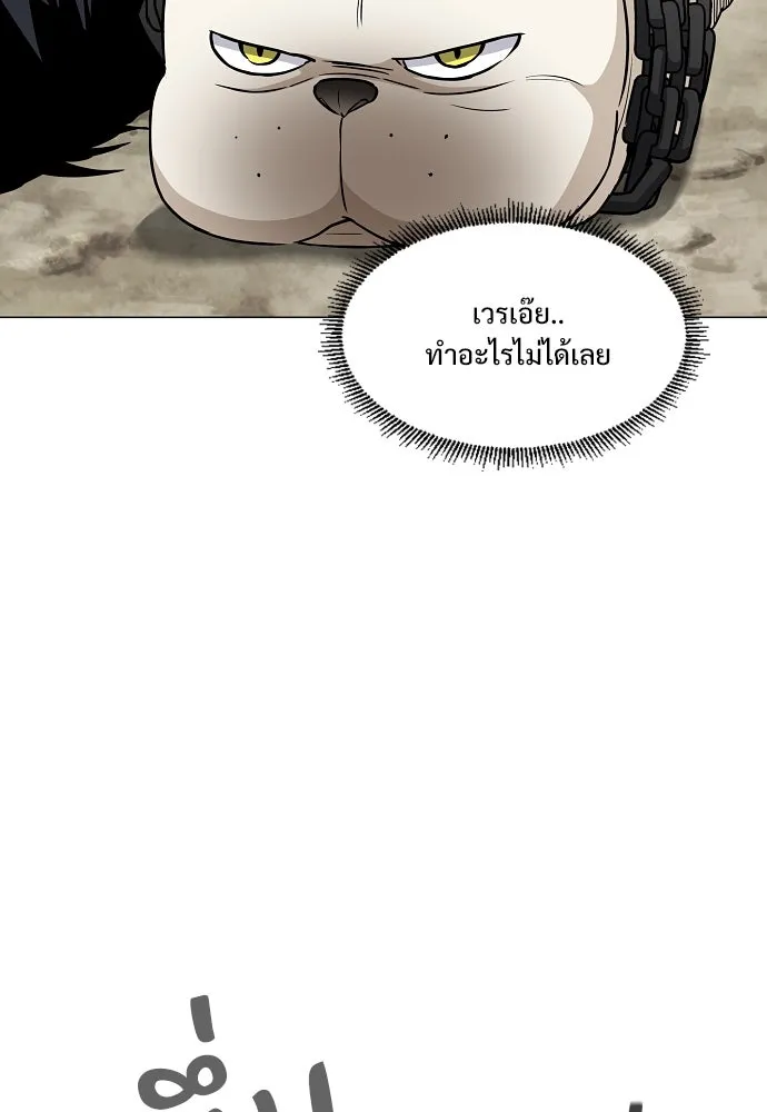 JAKDU ตอนที่ 53 รูปที่ 85