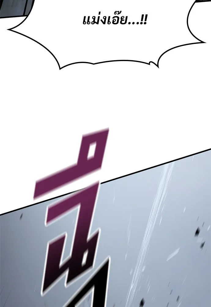 อัศวินวันเดียว ตอนที่ 52 รูปที่ 44