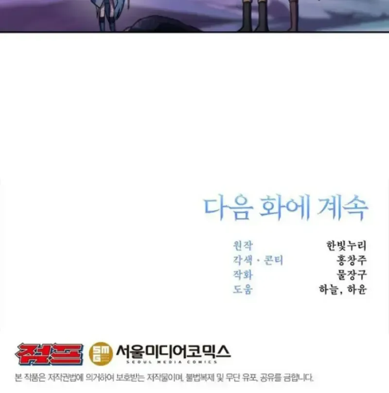 Archmage Transcending Through Regression ตอนที่ ตอนที่ 151 รูปที่ 144