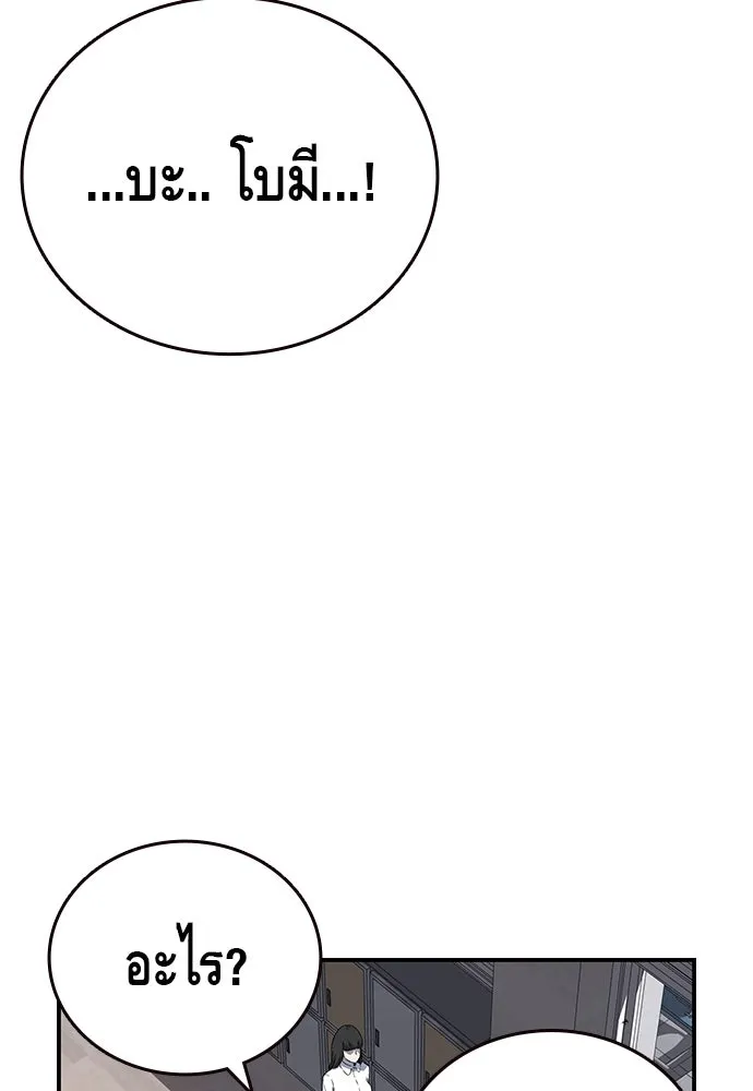 King Game ตอนที่ 30 เราต้องไปเดตกันนี่ รูปที่ 40