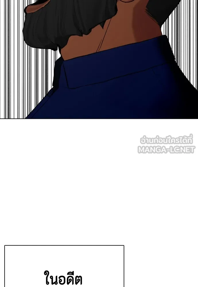 หมาหัวเน่าเก๋าเกินไป ตอนที่ 71 รูปที่ 108