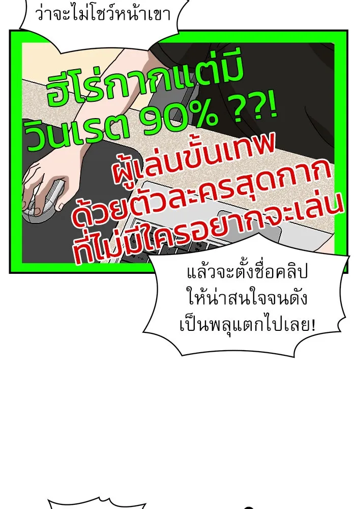 Double Click ตอนที่ 24 รูปที่ 40