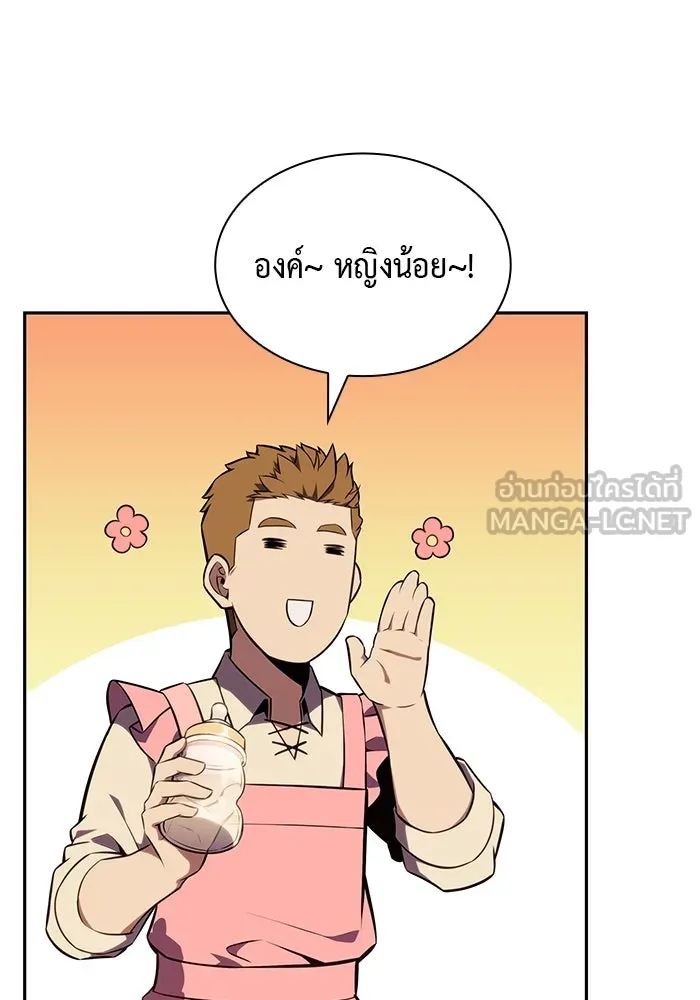 ลูกชายคนเล็กของดยุกคือมือสังหาร ตอนที่ 23 รูปที่ 93