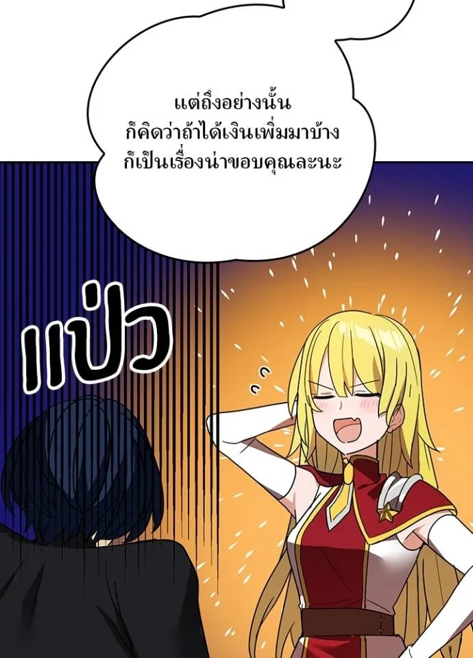 เป้าหมายครั้งที่ 2 ตอนที่ 27 รูปที่ 20